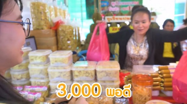 คุ้มไหม? สาวพาไปชิม “ทุเรียน กก.ละ 3,000 บาท” พร้อมเผยรสชาติที่ทำเอาอึ้ง! (คลิป)