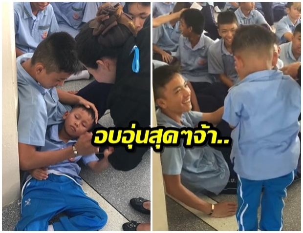 ชมโมเมนต์น่ารัก ของพี่  ม.3 กับน้อง ป.1 ที่ใครเห็นเเล้วต้องเอ็นดูหนักมาก(คลิป)