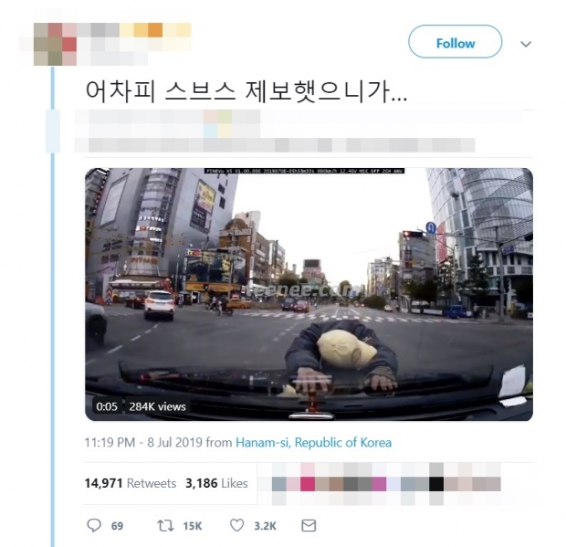 เผยคลิป นักต้มตุ๋นชาวเกาหลี ล้มหน้ารถโชคยังดี กล้องจับภาพไว้หมด งานนี้อายเลย(คลิป)