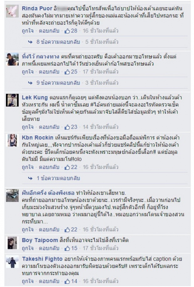 สัมภาษณ์น้องที่แม่พิการ ไม่ได้เหวี่ยงแม่ แค่ไปเดินดูโทรศัพท์