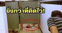 เข้าห้องน้ำชายเจอ รองเท้าหญิง แถมสั่นแปลกๆ! พอลองแอบดูข้างล่าง..ยิ่งกว่าที่คิดไว้อีก!