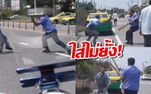 ดุเดือด! แท๊กซี่ไทยพกอาวุธครบมือยกพวกตีกลางถนน (คลิป)