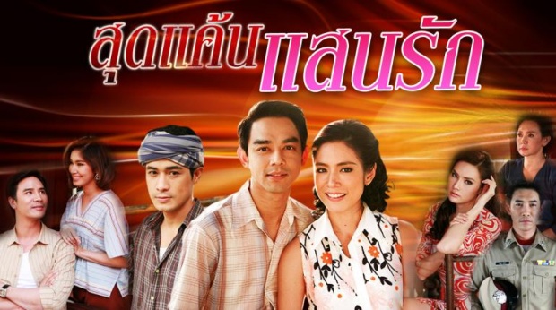 แพ้รัก Ost.สุดแค้นแสนรัก | แนน วาทิยา | Official MV