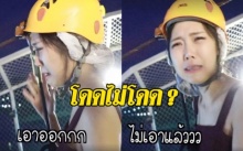 น่าสงสาร!! ครูสุดน่ารัก อยากเล่นซิปไลน์ แต่ร้องไห้กลัวความสูง กล้าโดดไหม? ไปดู!! (คลิป)