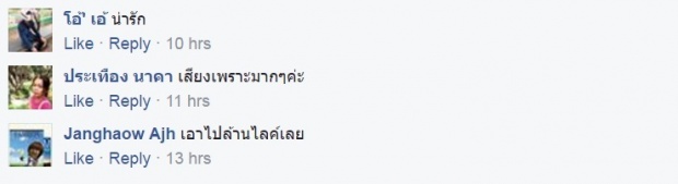 เอาไปเลยล้านไลค์!! สาวน้อยครวญเพลง นักร้องบ้านนอก เสียงเพราะเหมือน พุ่มพวง 