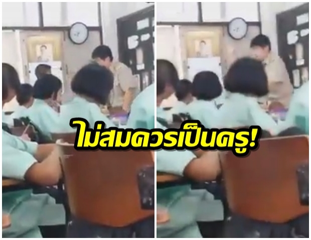 สุดสะเทือน! ครูพ่นคำหยาบ - ตบหัวนักเรียน โชคดีมีคนถ่ายคลิปมัดตัว(คลิป)