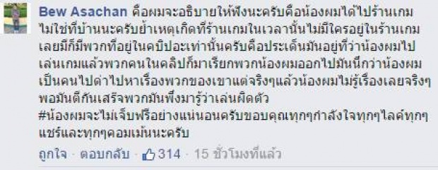 โจ๋โหด!!วัยรุ่นรุมตีโจทก์หลังโดนหาเรื่อง กระทืบยับก่อนเพิ่งรู้ว่าตีผิดคน