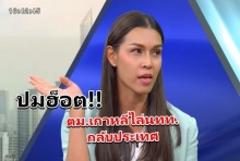 หาความจริง ! ปมฮ็อต ตม.เกาหลีไล่นักท่องเที่ยวไทยกลับประเทศ(คลิป)