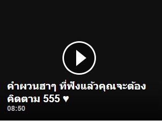 คำผวนฮาๆ ที่ฟังแล้วคุณจะต้องคิดตาม 555