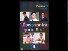 คลิปนี้รับประกันความฮา!! (พากย์นรก) เมื่อพระเอกไทยคุยกับ Siri