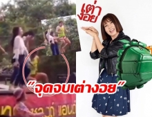 ฮาไม่ออก! หนุ่ม โชว์สเต็ปแดนซ์ เต่างอย ใส่ไม่ยั้ง ทำเวทีทะลุ ร่างพุ่ง (คลิป)