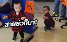 สายฮาก็มา! น้องพายุ โชว์สเต็ปสายย่อ เต้นเพลง เต่างอย บอกเลยว่าเป็นสายแดนซ์!! (คลิป)