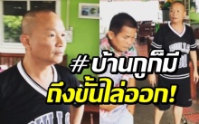 สุดทน! “หม่ำ จ๊กมก” ได้ยินลูกน้องแร๊พ “บ้านกูก็มี” ถึงขั้นไล่ออก!! (มีคลิป)