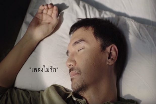 Bedroom Audio - เพลงไม่รัก [Official Music Video]