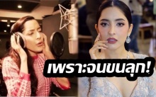 งานนี้มีโกอินเตอร์ชัวร์! พิ้งกี้ สาวิกา ร้องเพลงถ่ายทอดชีวิตจริงถึงอดีตสามี? เพราะจนขนลุก!? (คลิป)