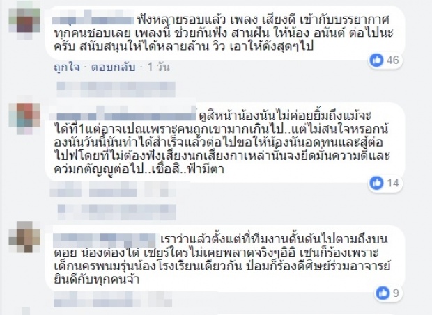 มาแรงสุดๆ คืนเดียวทะลุล้านวิว!! บทเพลงใหม่ของ “นัน ไมค์ทองคำ” หลังคว้าแชมป์ สะกดใจคนฟังสุดๆ (คลิป)