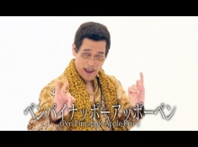  เต้นกันให้มันไปข้าง!! PPAP แบบเต็มเพลงมาแล้ว !!