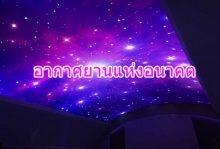 สุดล้ำ!! อากาศยาน แห่งอนาคต