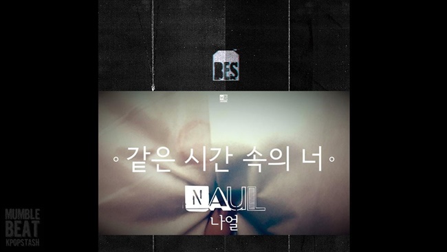 You From The Same Time - นาออล (Naul) มิวสิควิดีโอแรกของ ยูซึงโฮ 