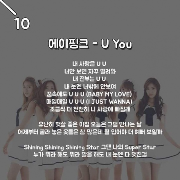 เคยฟังกันยัง? 10 เพลงเกาหลีที่ชาวเน็ตเกาหลีคิดว่าคุณไม่ควรพลาด!