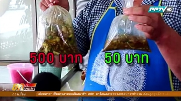 ถกดราม่าร้อน! ข้าวแกง 500  บาท