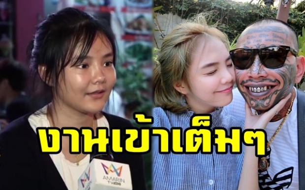 ไม่รอด!! ตำรวจเตรียมเรียก “น้องเนย” ภรรยา “เก่ง ลายพราง” ทำผิดกฏหมายคาเฟซบุ๊ก (คลิป)