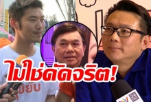 นักวิชาการ ชี้คนรุ่นใหม่ปลื้ม “ธนาธร”-“ฟ้ารักพ่อ” ไม่ใช่เรื่องดัดจริต!(คลิป)