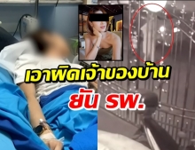 อัจฉริยะ แฉ! รพ. ปล่อย พริตตี้วาวา ดับ-เอาเรื่องถึงที่สุด ฟ้อง 10-15 ล้าน