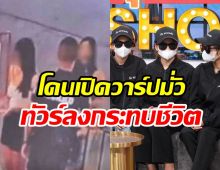 3ผู้เสียหายเปิดใจ ถูกโยงเป็นสาว17ข่าวสมรักษ์โดนทัวร์ลงใช้ชีวิตลำบาก