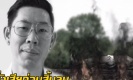 ขนลุก! เมื่อ อุ๋ย บุดด้าเบลส อัดคลิปเป็นพินัยกรรมสั่งเสียก่อนสิ้นลมหายใจ! (คลิป)