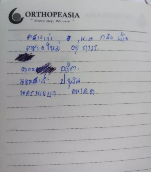 แพทย์ เผย! พฤติกรรมครูณัฐ อ้างความเชื่อใช้เป็นอำนาจในการปกครอง ก้าวร้าวเด็ก