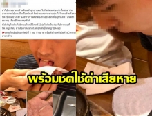 ห้างพร้อมชดใช้หนุ่มถูกเศษแก้วในไอติม บาดลิ้น – พ่อชี้ลูกแผลระบม (คลิป)