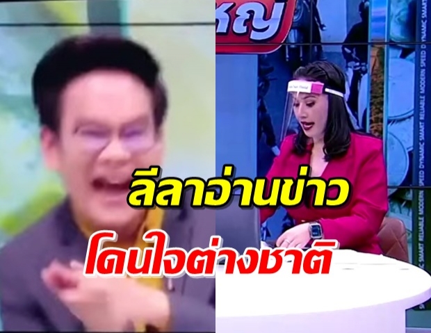 ฮือฮา! 2ผู้ระกาศชาวไทย โชว์ลีลาการอ่านข่าวโด่งดังแดนไกล