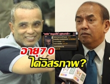 ผ่าสมอง “สมคิด พุ่มพวง” ฉลาดตัวพ่อ ฆ่าคนต้องกดน้ำ – ฟันธงพ้นคุกอายุ 70 (คลิป)