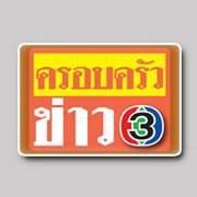 ท่าที กปปส. - นปช. ก่อนชุมนุมใหญ่