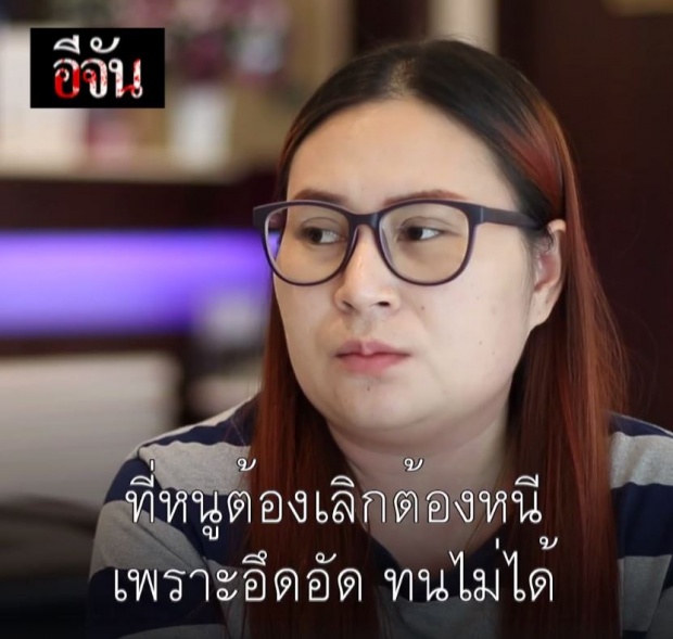 ย้อนฟัง อดีตเมียเภสัชฯ เล่าก่อนเกิดเหตุฆ่าโหดพ่อตา-แม่ยาย