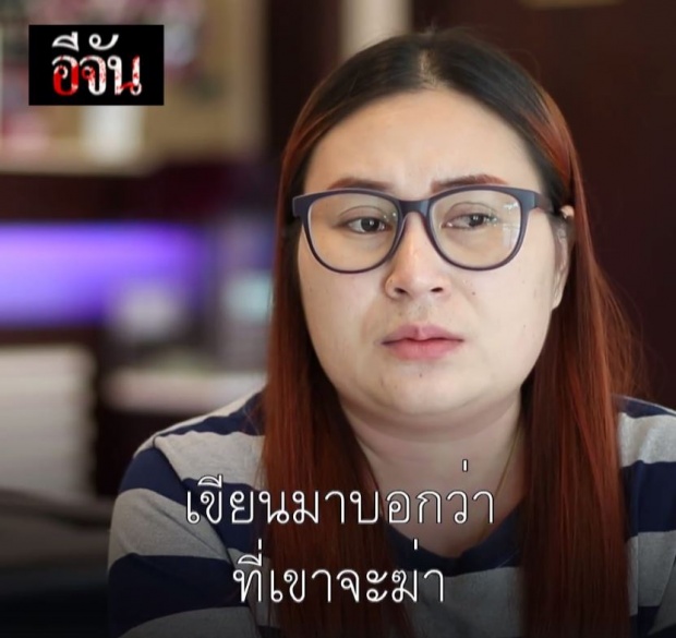 ย้อนฟัง อดีตเมียเภสัชฯ เล่าก่อนเกิดเหตุฆ่าโหดพ่อตา-แม่ยาย