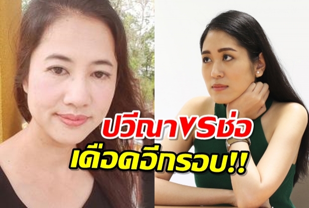 กรรชัด เจาะปมเดือด‘ปารีณา’VSช่อ โต้ไลฟ์สดด่า เจอถามสีข้างถลอกมั้ย?