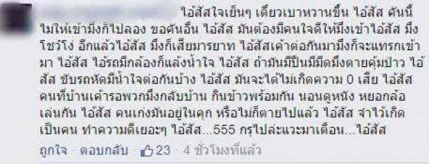 แชร์สนั่น!คลิปรถตู้ตั้งใจเบียดหาเรื่อง รู้ไหมกูเด็กไหน!?