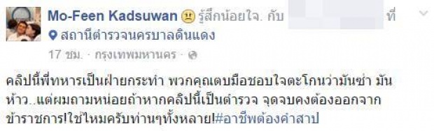 ชาวบ้านเชียร์สะใจ!!คลิปทหารรุมกระทืบนักเลง!!