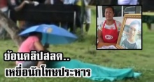 ย้อนคลิปสุดสลด น้องม.5 เหยื่อฆ่าโหด นักโทษประหารคนล่าสุด แม่เอาร่มมากางให้ลูก (คลิป)