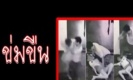 เดินลงบันไดหรือที่เปลี่ยวๆต้องระวัง เมื่อสัตว์ในคราบมนุษย์ใช้วิธีเหี้ยมโหดข่มขืน