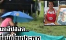 ย้อนคลิปสุดสลด น้องม.5 เหยื่อฆ่าโหด นักโทษประหารคนล่าสุด แม่เอาร่มมากางให้ลูก (คลิป)
