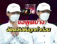 คลิปที่ไม่เคยมีใครเห็น! หนุ่มญาติเอ็มมี่ งัดหลักฐานอ้างถูกการ์ดทำร้ายก่อน