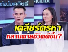  ลุงพล-ป้าแต๋น เคลียร์หลังคนเม้าท์สนั่น หลานตายชีวิตดีขึ้นร่ำรวย