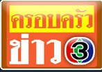 แผนรับมือ ผู้ชุมนุมทางการเมืองต้านรัฐประหาร 8 จุด