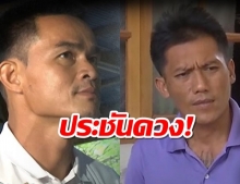 ผ่าดวงลุงพลดังได้เพราะบุญ-พ่อชมพู่ทำงานหนักถึงตั้งตัวได้