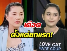  เอ๋ ปารีณา VS มายด์ ภัสราวลี ประทะคารมณ์ ปมทำไมประยุทธ์ต้องออก