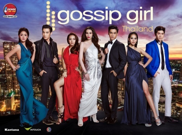 Gossip Girl Thailand EP.01