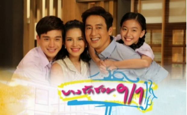 บางรักซอย9/1 EP.21